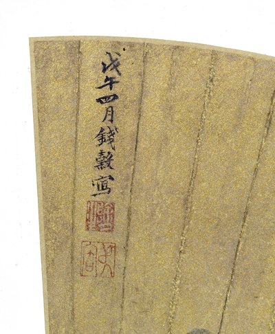 Paesaggio montuoso con due figure su un ponte (dettaglio) da Gu Qian